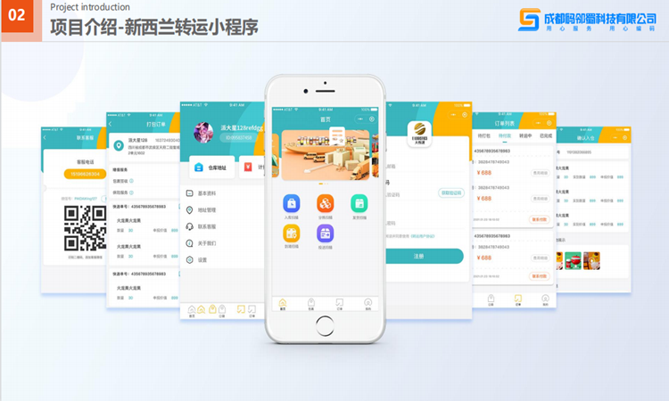 app小程序定制开发费用多少钱