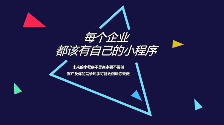 成都小程序系统定制开发：开启您的数字化转型之旅